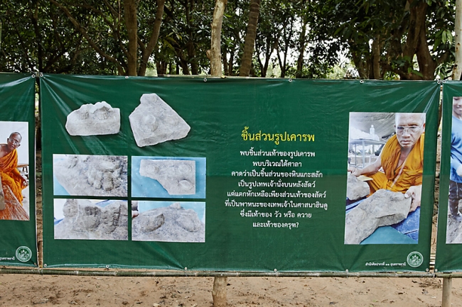 01-Prasat Tam Nak Sai-012